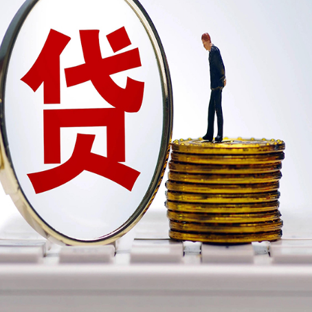 新和房屋抵押贷款最全攻略